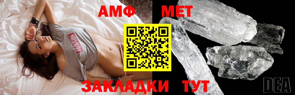 АМФЕТАМИН  Вход с VPN  Шебекино  АМФЕТАМИН Розовый 