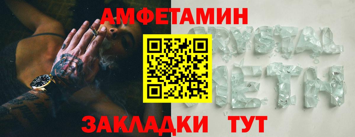 АМФ Розовый Шебекино