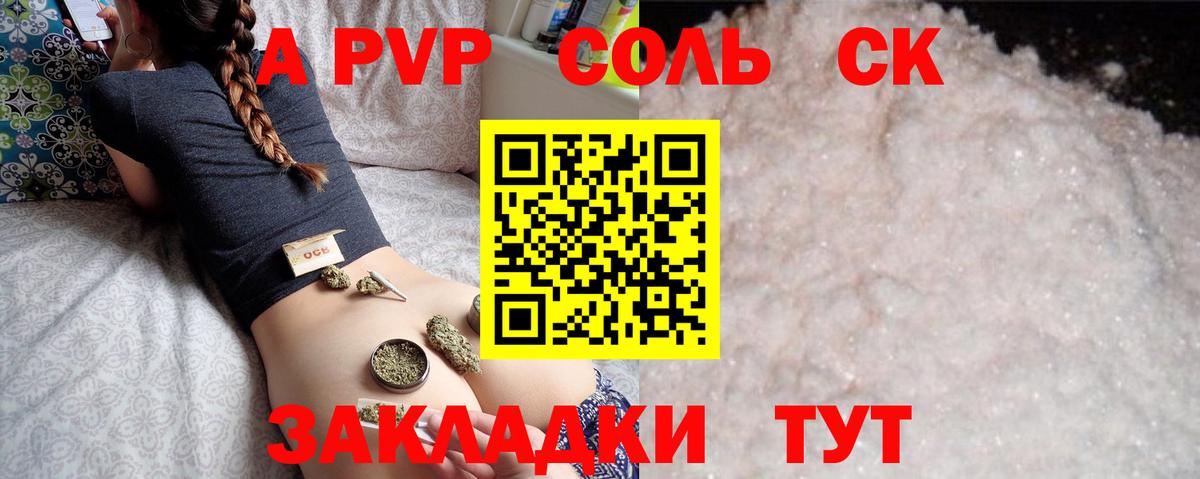 A PVP крисы CK Шебекино