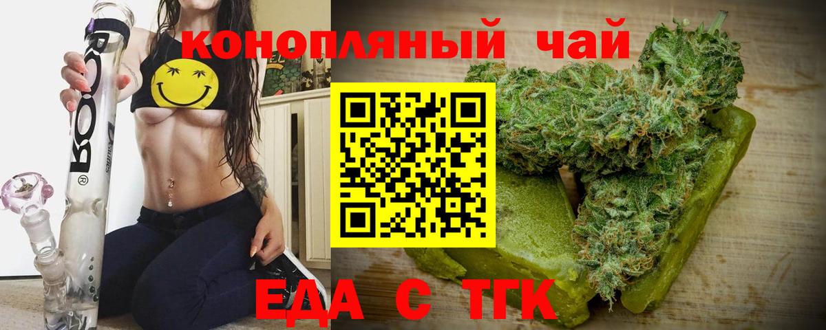 Cannafood марихуана  Вход с VPN  Шебекино 