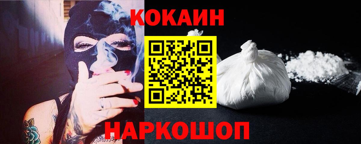 COCAIN 97% Шебекино