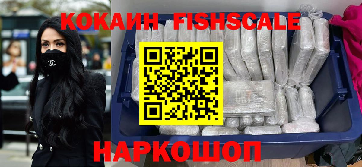 Cocaine Боливия  Кокаин Колумбийский  Вход с VPN  COCAIN  Шебекино 