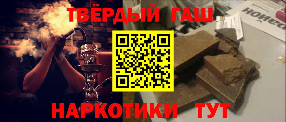 где купить наркотик  Гашиш ice o lator  Вход с VPN  ГАШИШ гарик  Шебекино  Гашиш 