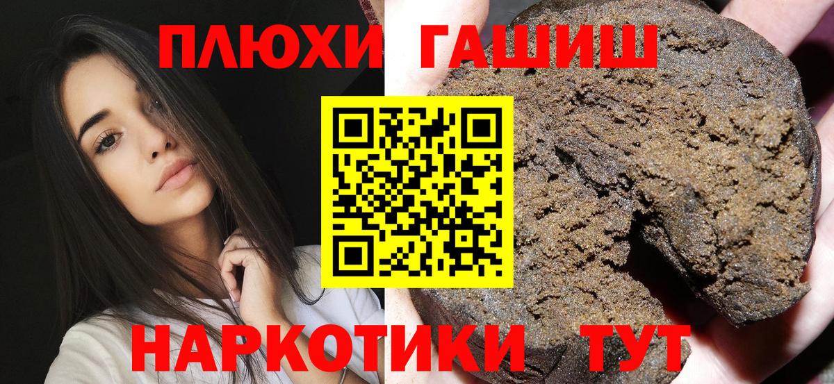 ГАШИШ Изолятор Шебекино