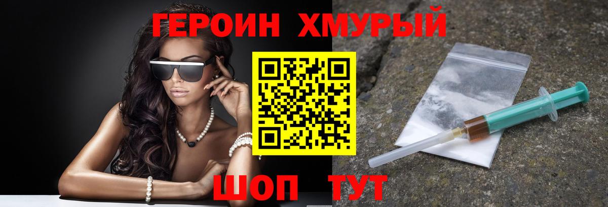 Шебекино  Героин VHQ  Героин  Вход с VPN 
