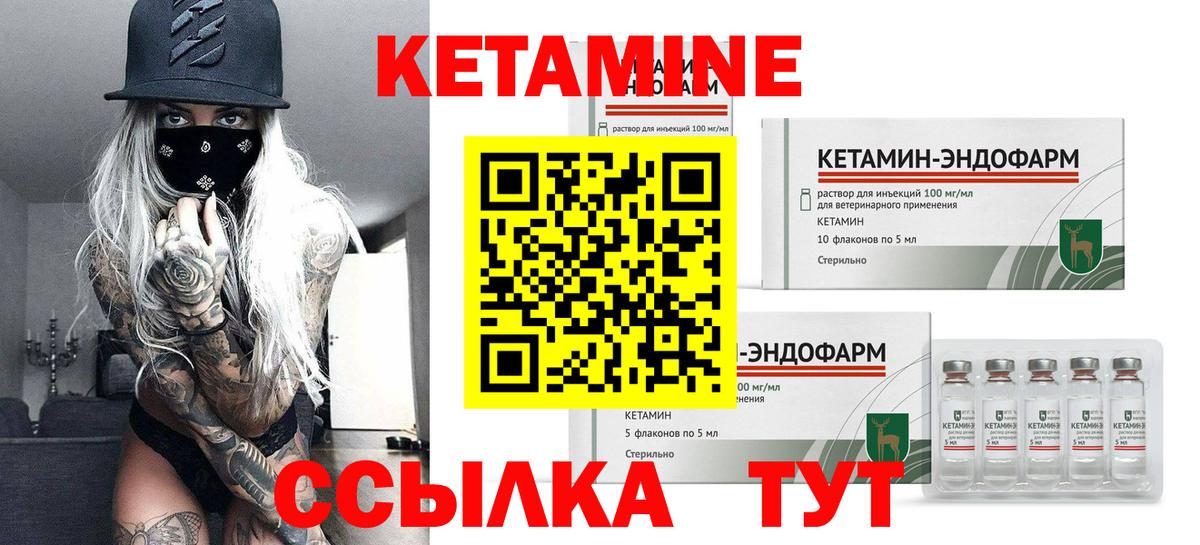 Кетамин ketamine  Вход с VPN  Кетамин ketamine  Шебекино 
