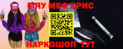 меф Волгодонск