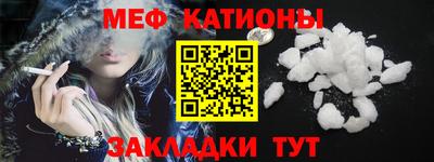 меф Волгодонск