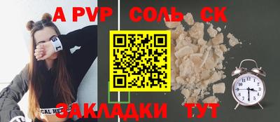 меф Волгодонск