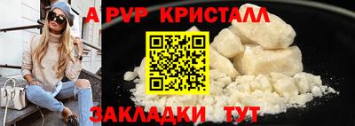 меф Волгодонск