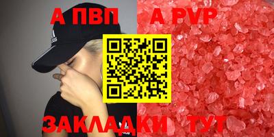 меф Волгодонск