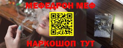 меф Волгодонск