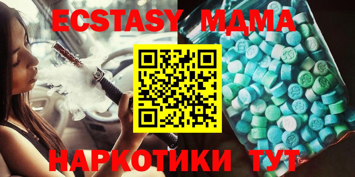 MDMA  МДМА молли  Вход с VPN  Шебекино  MDMA Molly 