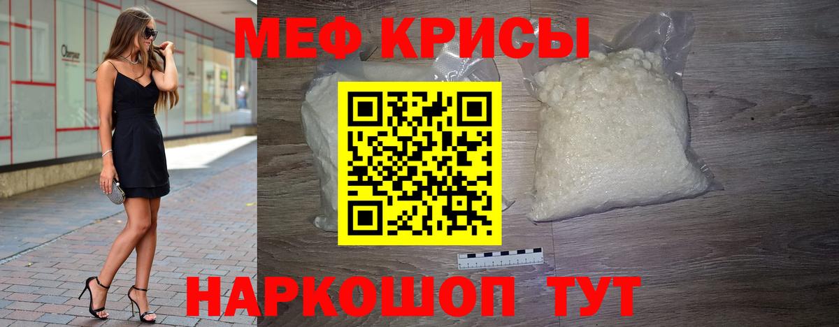 Меф мука  МЯУ-МЯУ  Шебекино  Вход с VPN 
