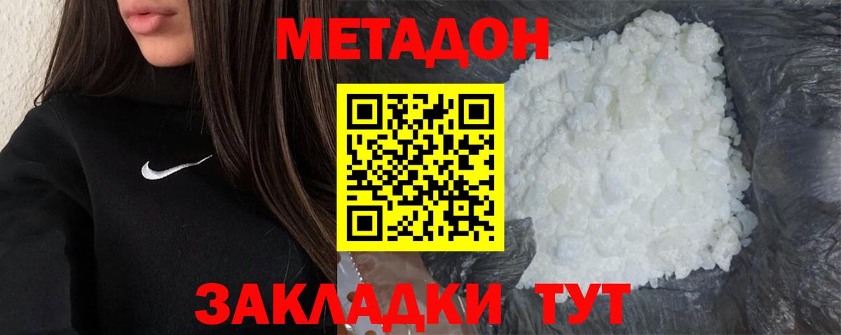 Шебекино  omg вход  Вход с VPN  МЕТАДОН methadone 