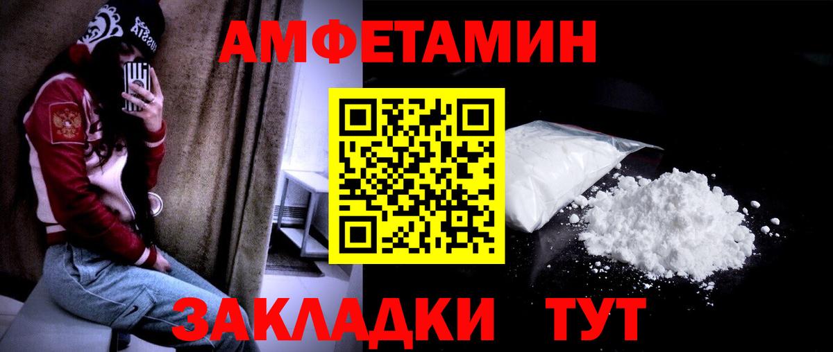 Шебекино  МЕТАМФЕТАМИН Декстрометамфетамин 99.9%  Вход с VPN 