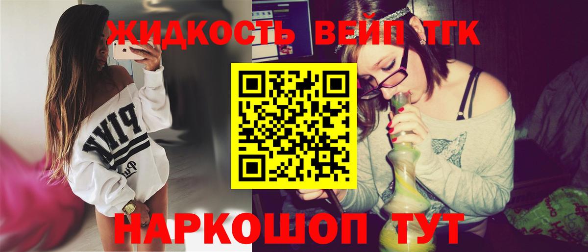 ТГК THC oil  Вход с VPN  Шебекино  ТГК вейп с тгк 